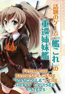 Kantai Collection – Kankore -Tomarigi no Chinjufu